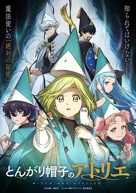 科幻机甲动漫机械蜻蜓全集免费观看